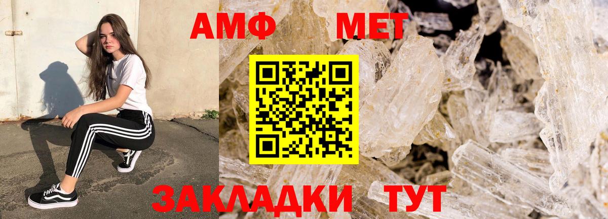 Амфетамин VHQ Стрежевой