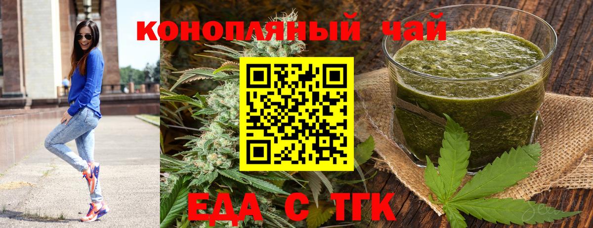 Печенье с ТГК марихуана  Вход с VPN  Стрежевой 