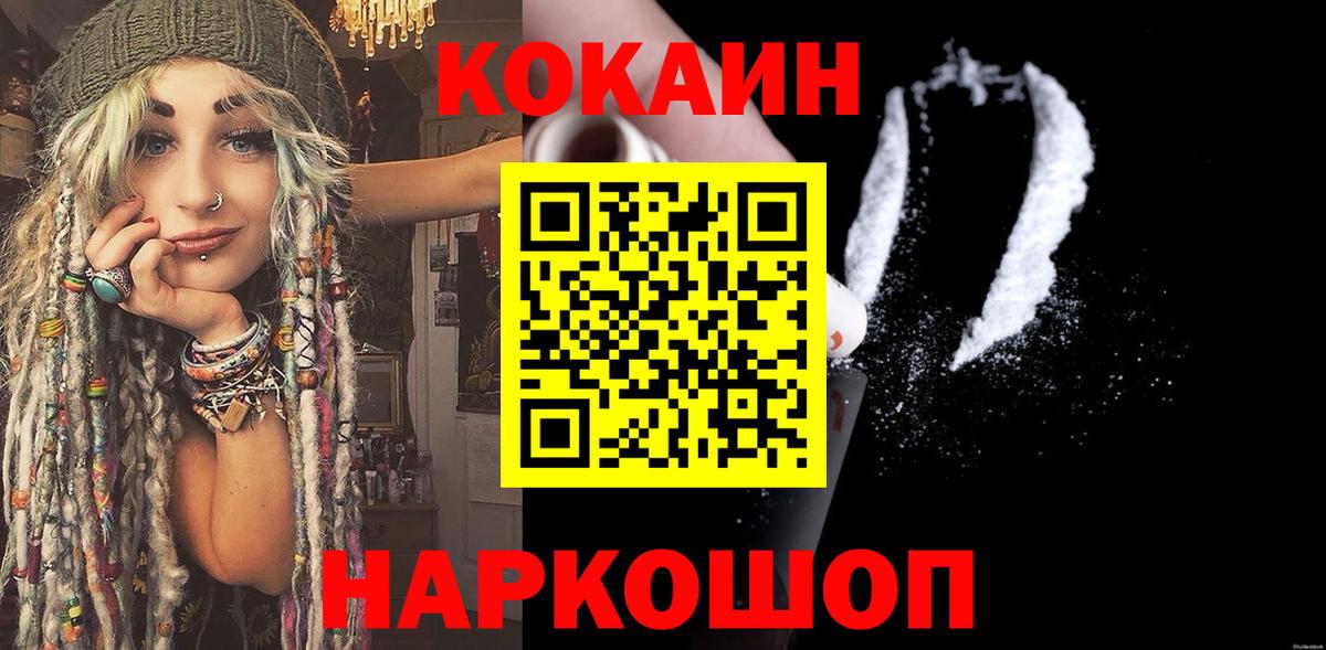 Кокаин 97%  Кокаин Колумбийский  Кокаин  Вход с VPN  Стрежевой 