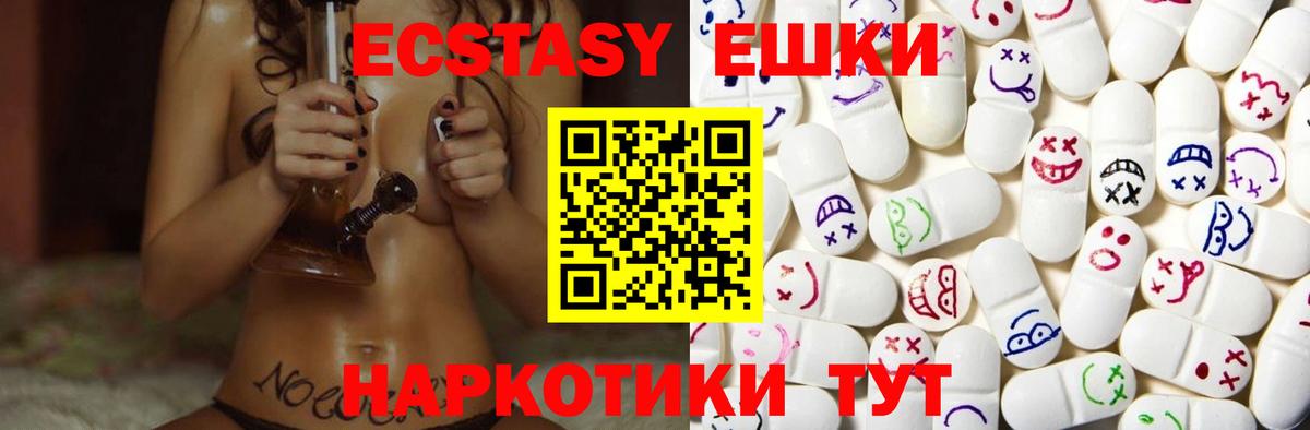 ЭКСТАЗИ  Ecstasy MDMA  Стрежевой  Вход с VPN  Экстази Punisher 