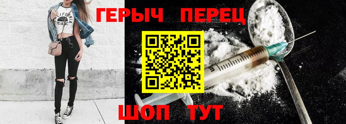 ГЕРОИН афганец  Вход с VPN  Стрежевой 