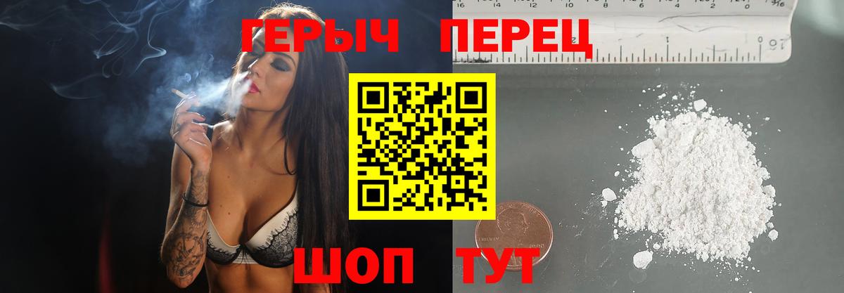 Героин гречка Стрежевой