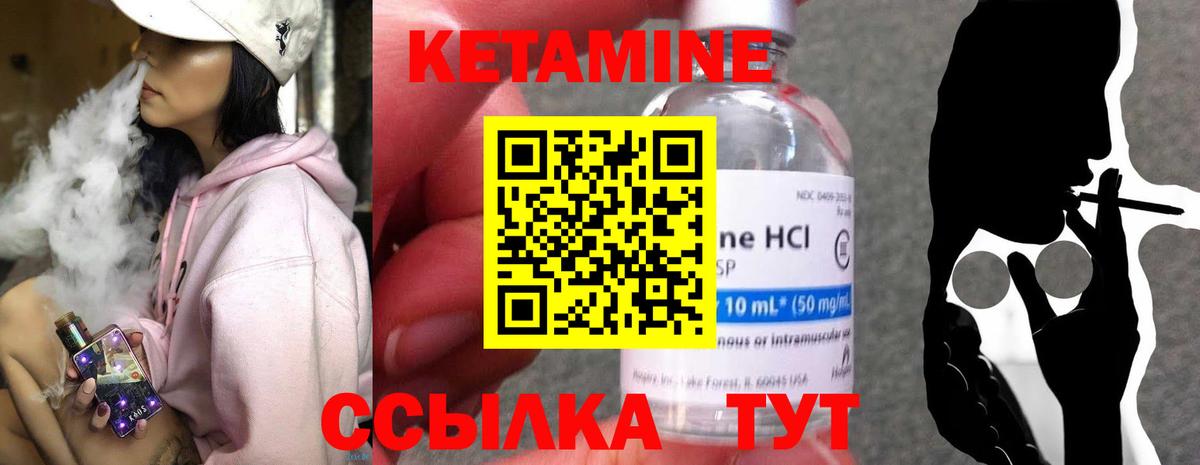КЕТАМИН VHQ  КЕТАМИН ketamine  Вход с VPN  Стрежевой 