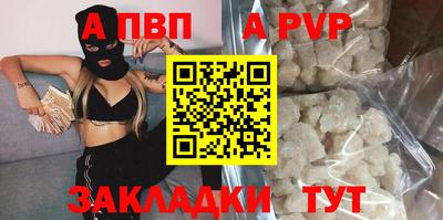 ALPHA PVP Гатчина