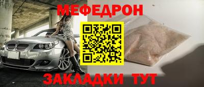 меф Гай