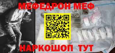 меф Гай