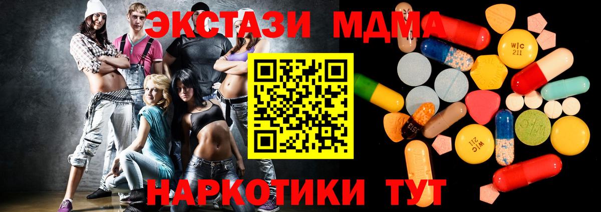 MDMA кристаллы Стрежевой