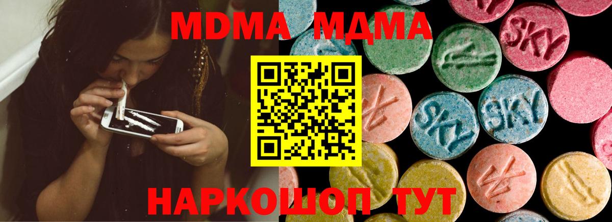 Стрежевой  МДМА crystal  Вход с VPN  МДМА crystal 
