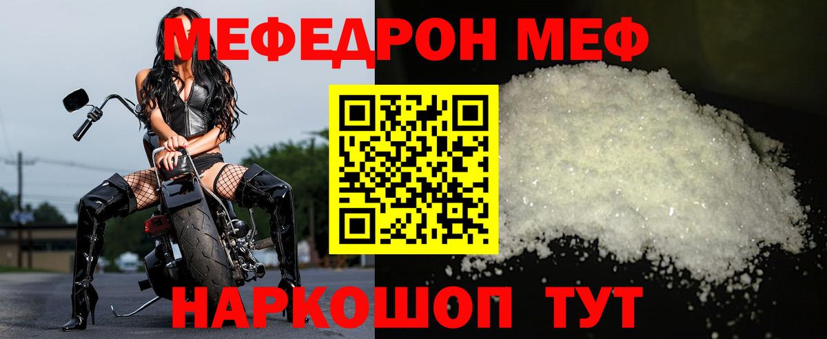Меф мука Стрежевой