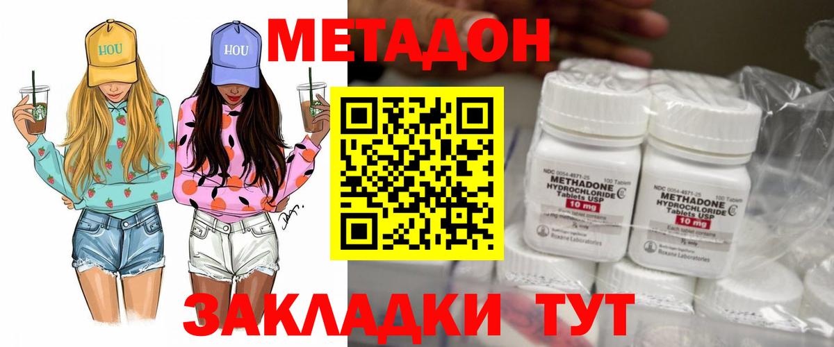 Стрежевой  Метадон белоснежный  Метадон мёд  Вход с VPN 