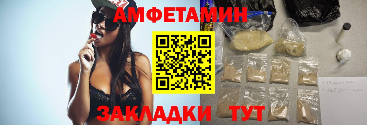 Стрежевой  Метамфетамин винт  Вход с VPN 
