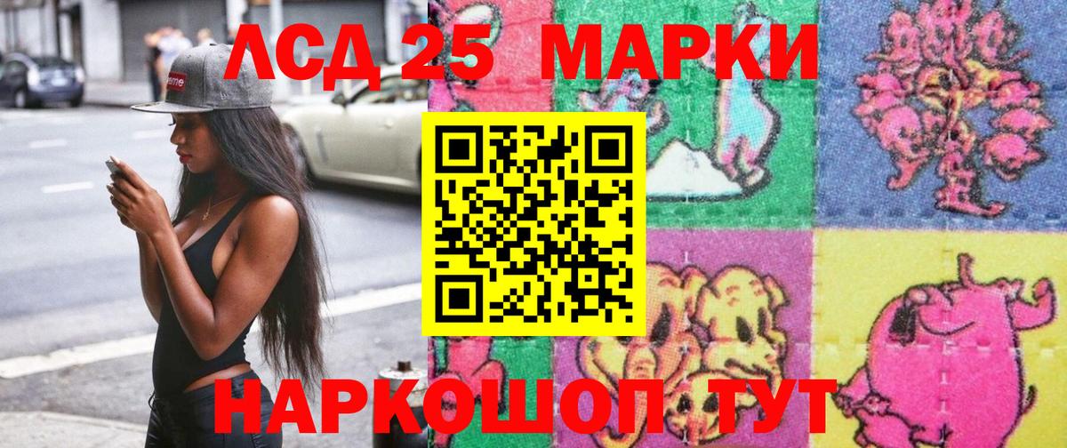 Марки 25I-NBOMe 1500мкг Стрежевой